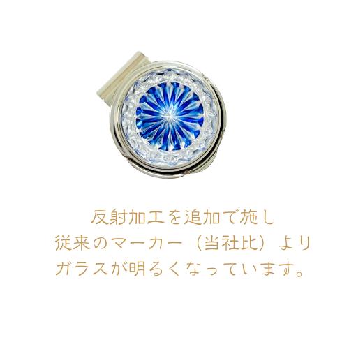 「煌めく希望・成功」東京切子ゴルフマーカー　輝煌　〜きこう〜　ブルー |  | 01