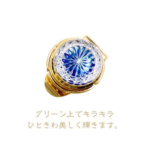 「煌めく希望・成功」東京切子ゴルフマーカー　輝煌　〜きこう〜　ブルー・ゴールド |  | 02
