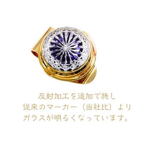 「煌めく希望・成功」東京切子ゴルフマーカー　輝煌　〜きこう〜　パープル・ゴールド |  | 01