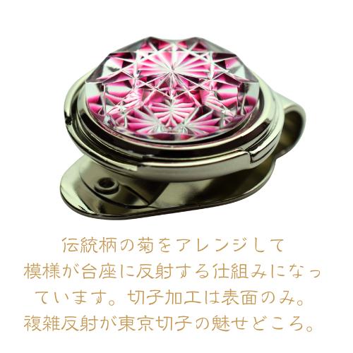 「新しい挑戦・前向きな変化・開運招福」東京切子ゴルフマーカー　天竺牡丹 〜ダリア〜　ライト金赤 |  | 01