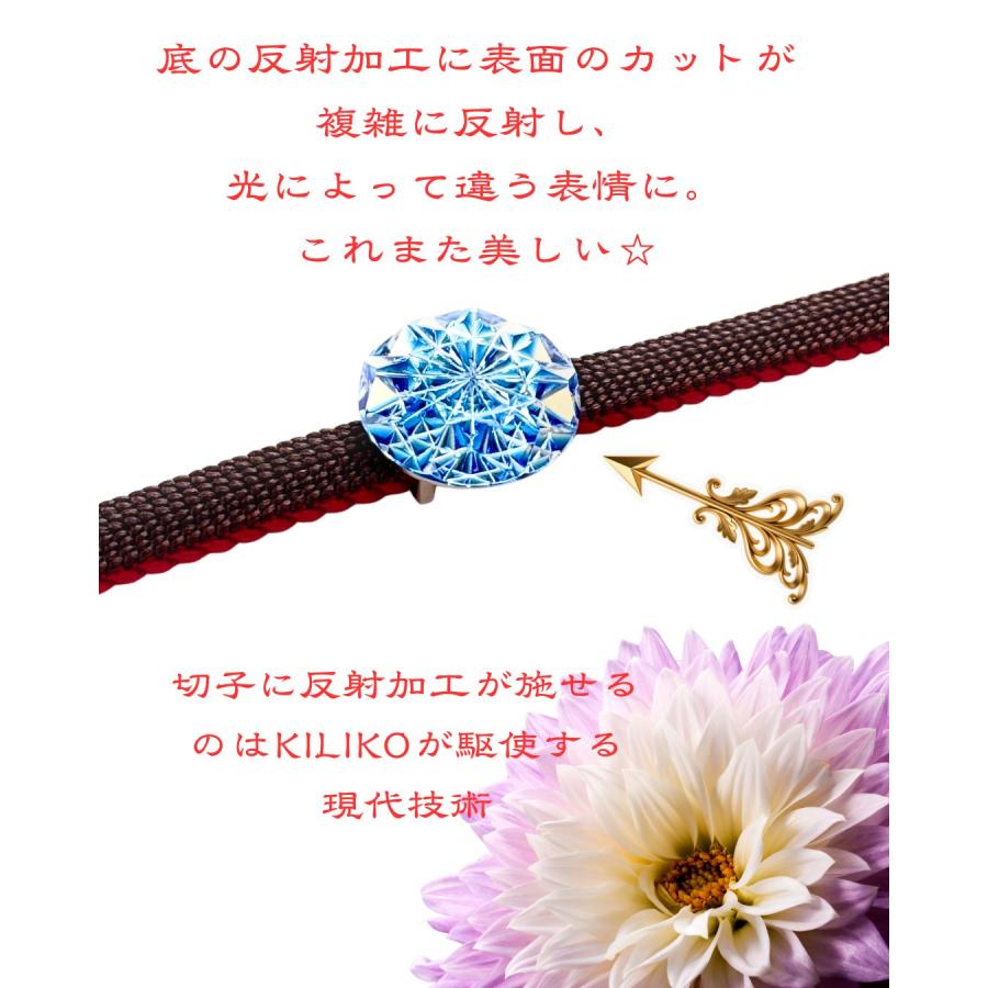 「新しい挑戦・前向きな変化・招福」東京切子帯留め　天竺牡丹　〜ダリア〜　青 |  | 05