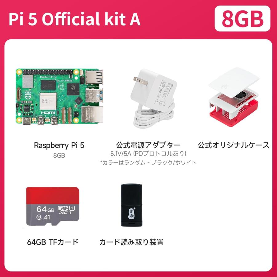 Raspberry Pi 5 8GB RAM開発キット+ケース+Raspberry Pi5 公式電源アダプター｜optimise-store｜02