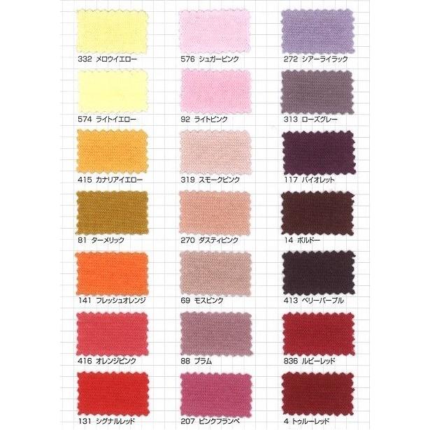 【反売り】30/-スパンフライス　その1（ベタカラー74色）　45cmW巾×35m乱　C95％/Pu5％　「卸売り」 |  | 03