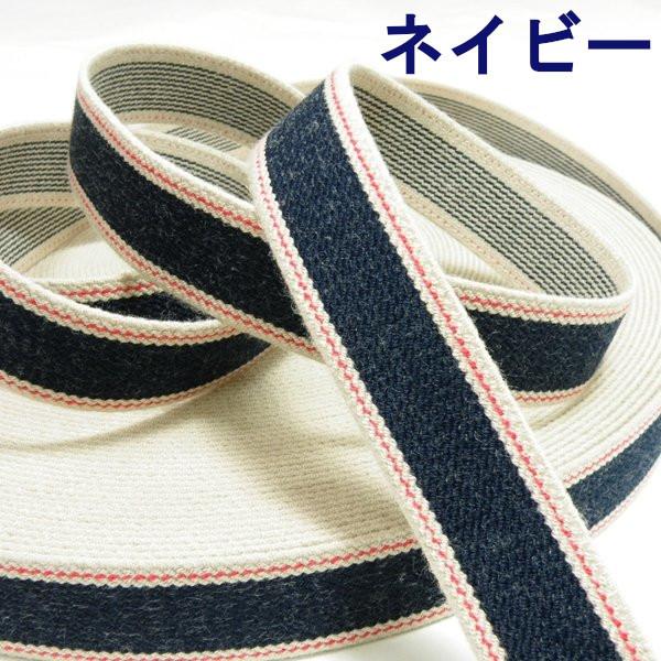 【反売りのみ】デニム調ゴム(平ゴム)　25mm巾 30ｍ巻　サスペンダー　ベルト |  | 02