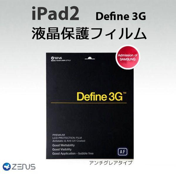 New iPad 第3世代 ZENUS iPad2 液晶保護フィルムDefine 3G アンチグレアタイプ 保護フィルム｜option