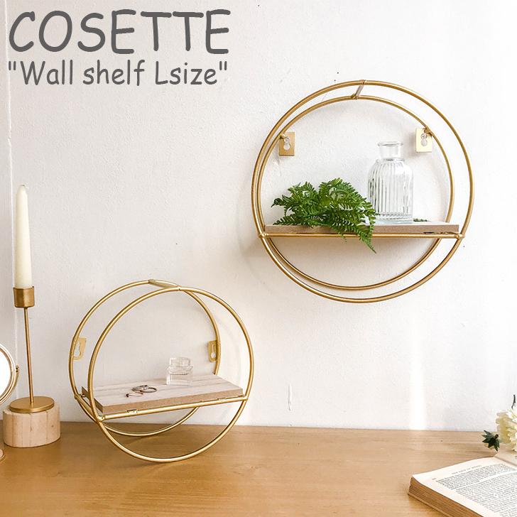 コゼット ウォールラック Cosette ウォールシェルフ Lサイズ Wall Shelf Lsize ゴールド Gold 壁棚 韓国インテリア おしゃれ Acc Ac Co l Select Option Yahoo 店 通販 Yahoo ショッピング