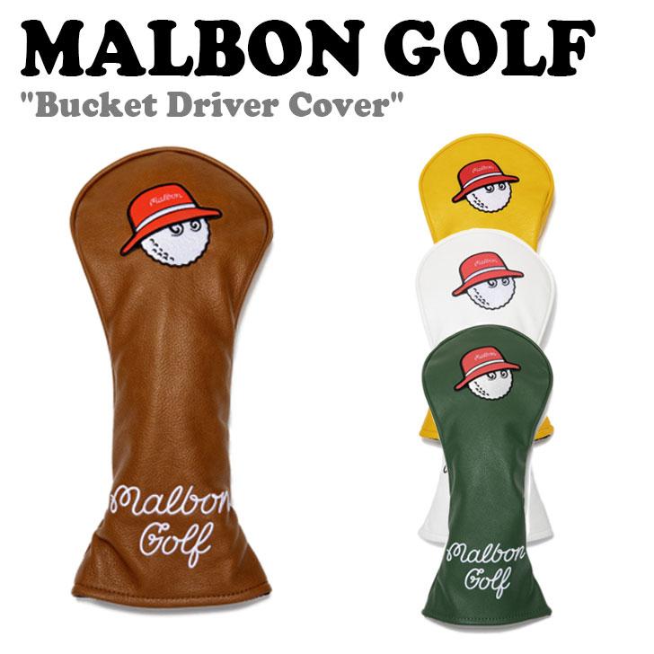 マルボンゴルフ ドライバーカバー MALBON GOLF Bucket Driver Cover BROWN YELLOW WHITE GREEN K1624850872778010BR/YL/WH/GR ACC :ac-mb22-k16248bywg:Select Option Yahoo!店 -