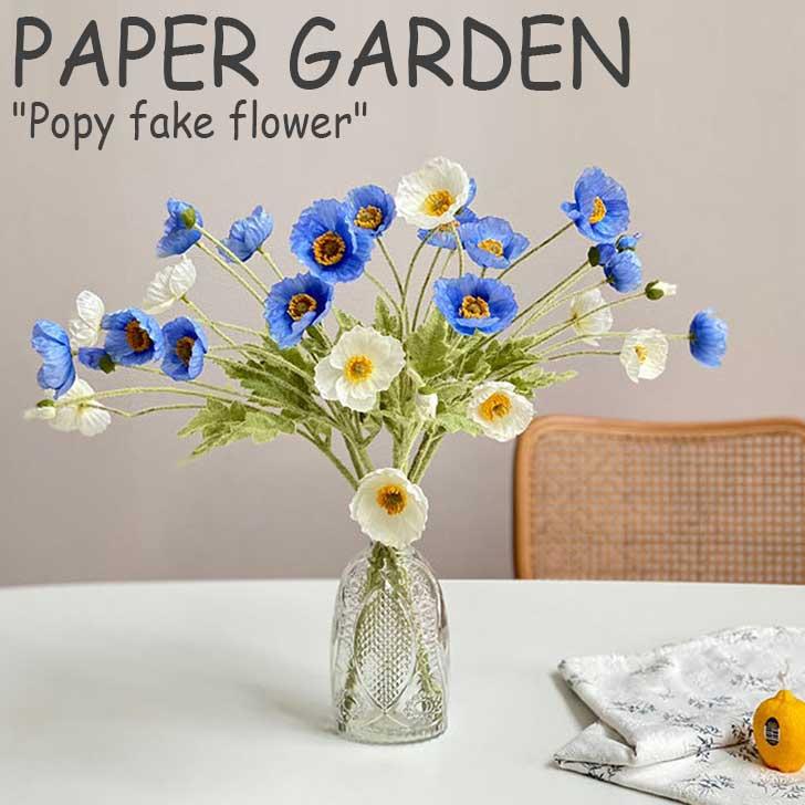 ペーパーガーデン 造花 Paper Garden Popy Fake Flower ポピー フェイクフラワー 全6色 韓国雑貨 Acc Ac Pg21 Select Option Yahoo 店 通販 Yahoo ショッピング