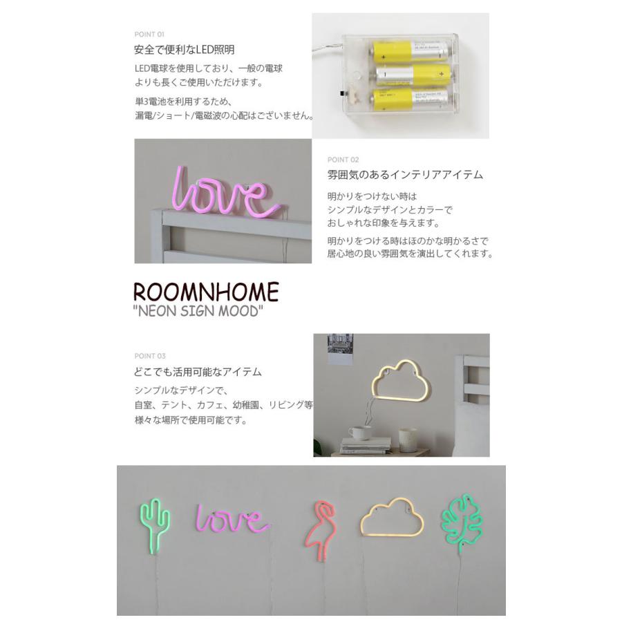 ルームアンドホーム Ledライト Roomnhome Neon Sign Mood ネオン サイン ムード Love ラブ Cloud クラウド Flamingo Cactus Botanical 韓国雑貨 091 Acc Ac Rh 091 Select Option Yahoo 店 通販 Yahoo ショッピング