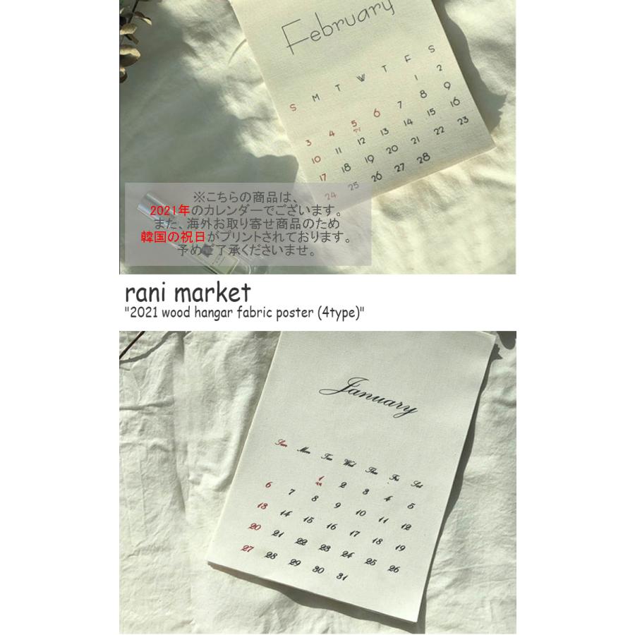ラニマーケット ファブリックカレンダー Rani Market 21 ウッドハンガー ファブリックポスター Fabric Poster Calendar 韓国インテリア タペストリー Acc Ac Rn 21wood Select Option Yahoo 店 通販 Yahoo ショッピング