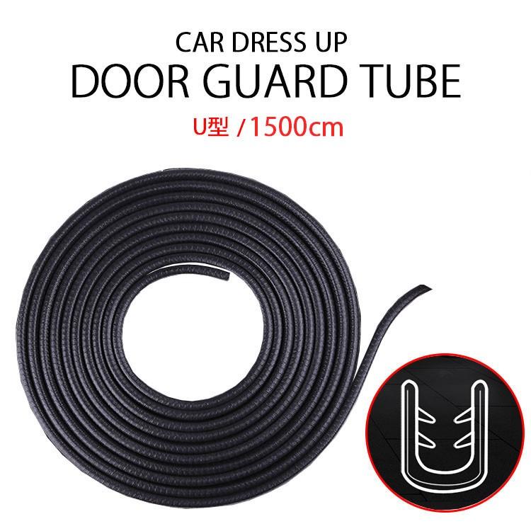 車 ドア 傷防止 衝撃吸収 1500cm ダメージ軽減 チューブ 清音 簡単装着 ウェザー ストリップ Door Guard Tube Car 15mdoortube Select Option Yahoo 店 通販 Yahoo ショッピング