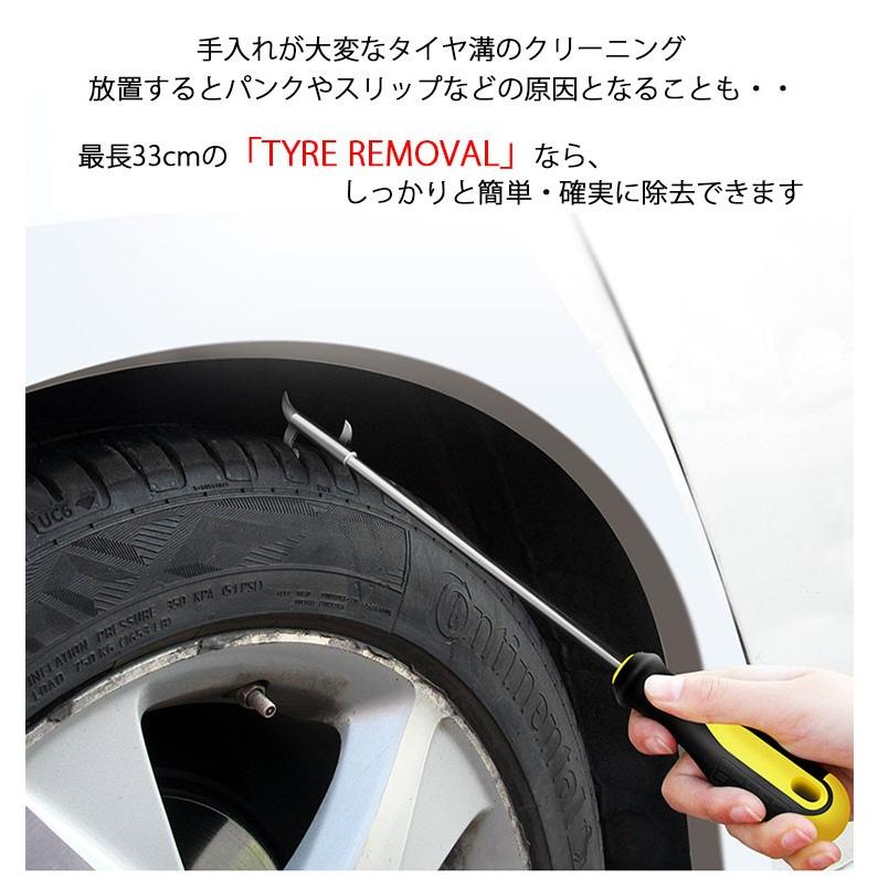 タイヤ 小石取り タイヤ溝 クリーナー タイヤ 石 リムーバー タイヤ 石を取る フック 車 掃除用品 自動車 トラック Tyre Removal 01 Car 3stick Select Option Yahoo 店 通販 Yahoo ショッピング