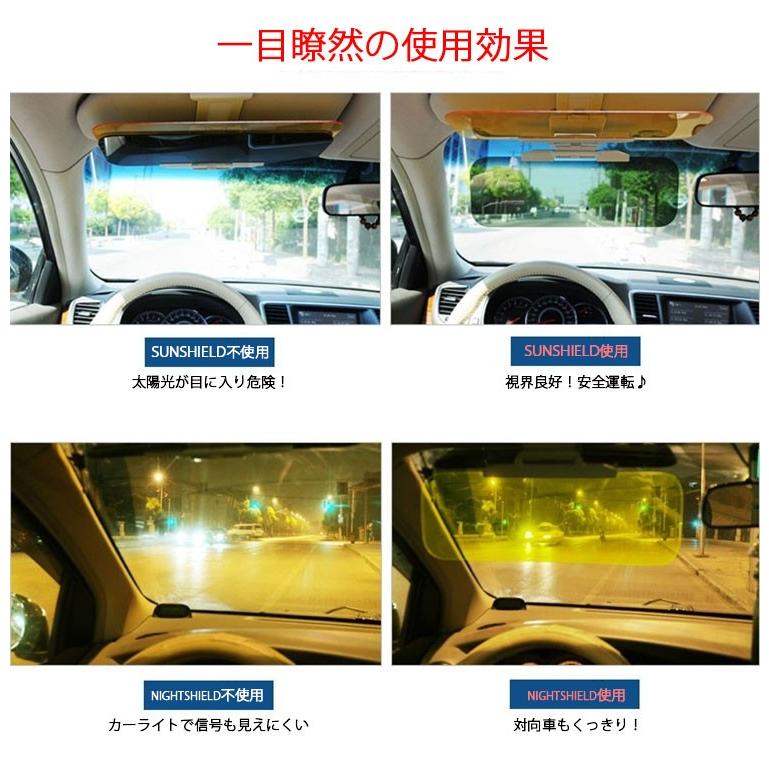 車用 サンバイザー 日よけ 安全運転 太陽光 バイザー レイシールド 簡単装着 Uvカット 紫外線カット Sunvisor Shield Car Sunglass Select Option Yahoo 店 通販 Yahoo ショッピング