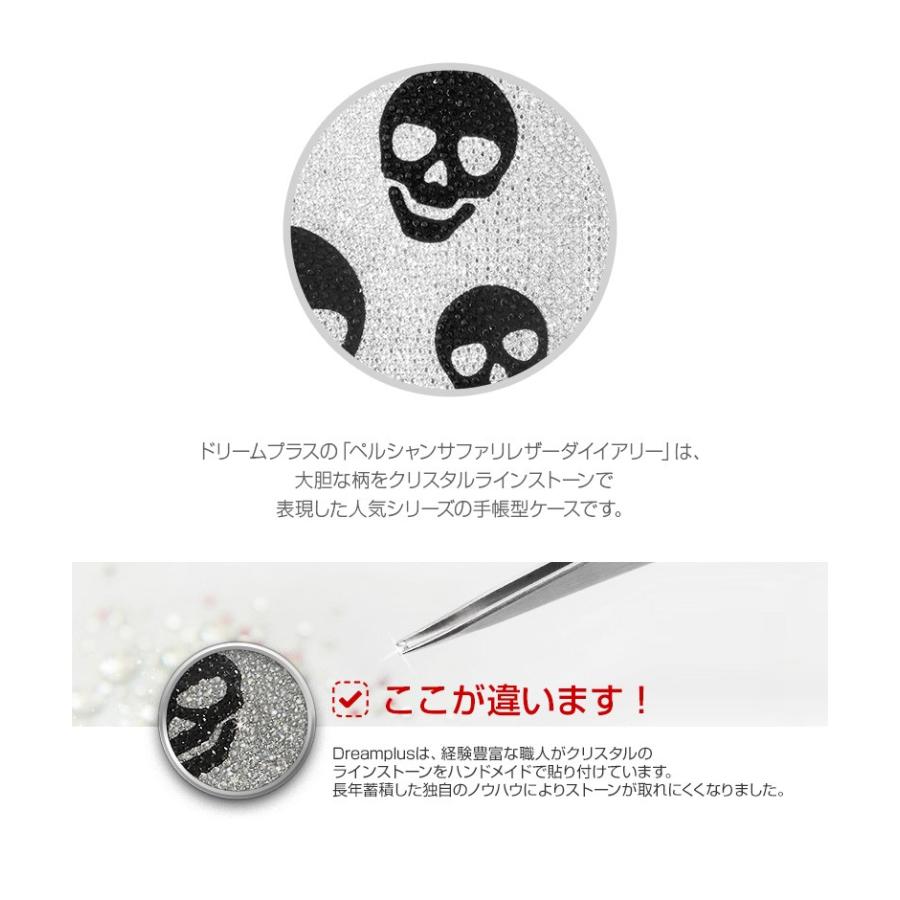 Iphone Xs X ケース Iphone Xr ケース 手帳型 Dreamplus Persian Safari Leather Diary スカル アイフォン カバー ラインストーン お取り寄せ Dp136 Select Option Yahoo 店 通販 Yahoo ショッピング