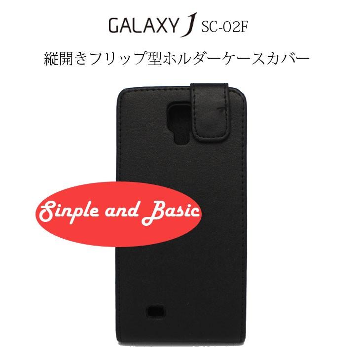 GALAXY J ケース シンプルブラック 二つ折り縦開き フリップ型 ケース カバー Galaxy J SC-02F｜option
