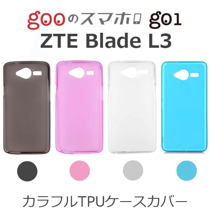 ZTE Blade L3 g01 ケース カバー カラフルTPU ケースカバー for ZTE Blade L3 g01 g01 スマホケース｜option