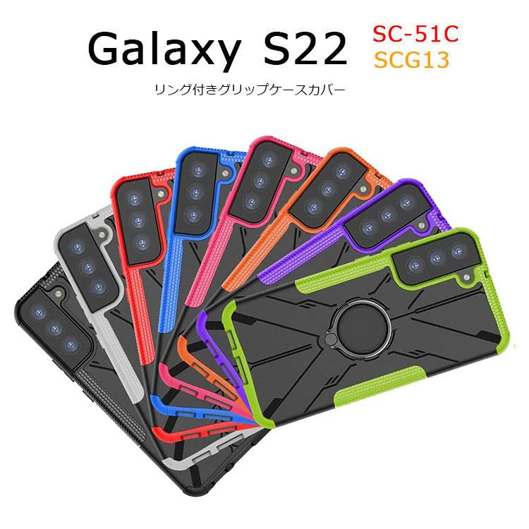 Galaxy S22 5G ケース GalaxyS22 SC-51C SCG13 シンプル ソフト TPU Galaxy S225G カバー リング 背面 シリコン 耐衝撃 スマホケース カバー｜option