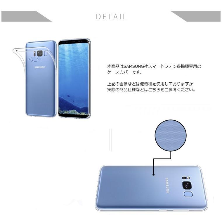 Galaxy S8 ケース Galaxy S8+ カバー Galaxy S7 edge スリム TPU ギャラクシー スマホケース｜option｜05