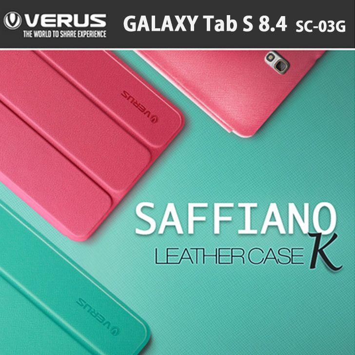 Galaxy Tab S 8 4 ケース カバー Verus サフィアーノレザーケース カバー Galaxy Tab S 8 4 Sc 03g Gts84 Cn Saffiano Select Option Yahoo 店 通販 Yahoo ショッピング