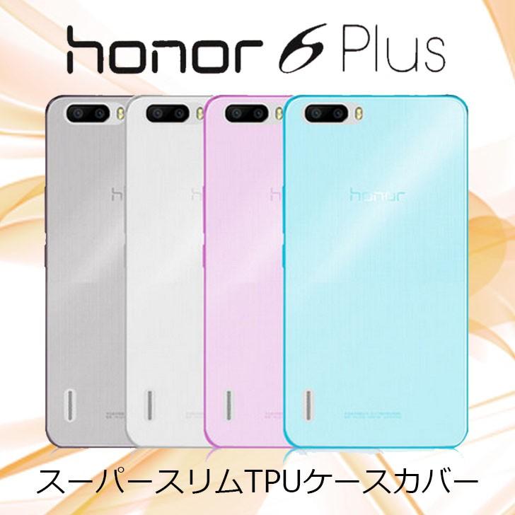 honor6 Plus ケース カバー super slim TPU スーパー スリム TPU ケース カバー for HUAWEI ファーウェイ honor6 Plus スマホケース｜option