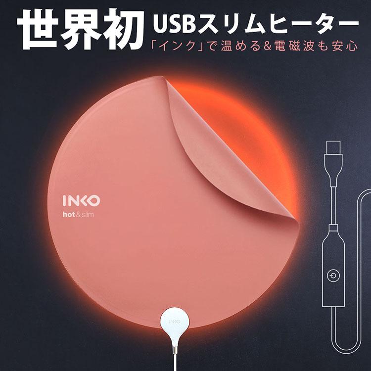 2020年モデル USBヒーター INKO Heating Mat Heal ヒール インクで温める 携帯ヒーター ホットマット ひざ掛け 1人用 厚さ1mm お取り寄せ｜option