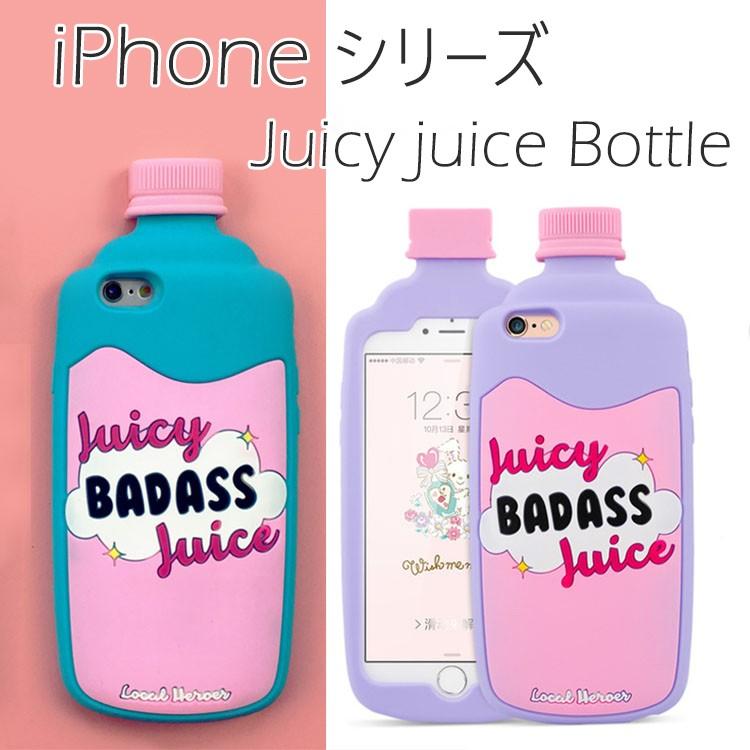 Iphone8 ケース Iphone7 カバー Iphone8 Plus Iphone7 Plus スマホケース Iphone Se 5s ケース ジューシージュースボトル カワイイ オシャレ スマホケース Ip Juice Select Option Yahoo 店 通販 Yahoo ショッピング