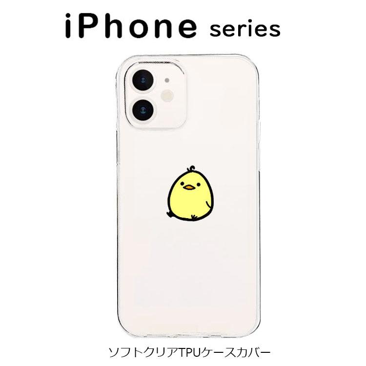 Iphone12 6 1 12pro ケース クリア かわいい ヒヨコ キャラクター Iphone 12 Pro Tpu 透明 ひよこ イラスト 小動物 動物 ソフト Tpu Ip Org Tphy Select Option Yahoo 店 通販 Yahoo ショッピング