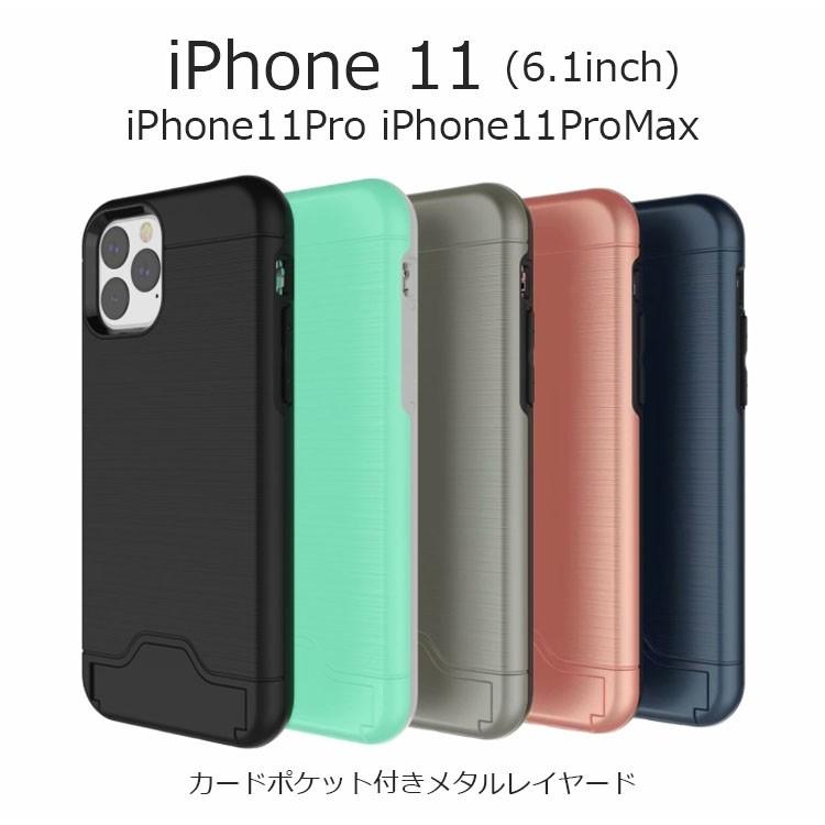 Iphone 11 ケース 耐衝撃 Iphone 11 ケース カード収納 Iphone11 ケース おしゃれ Iphone11 Pro ケース Iphone11 Pro Max ケース カバー Ip11 Cn Cdly C Select Option Yahoo 店 通販 Yahoo ショッピング