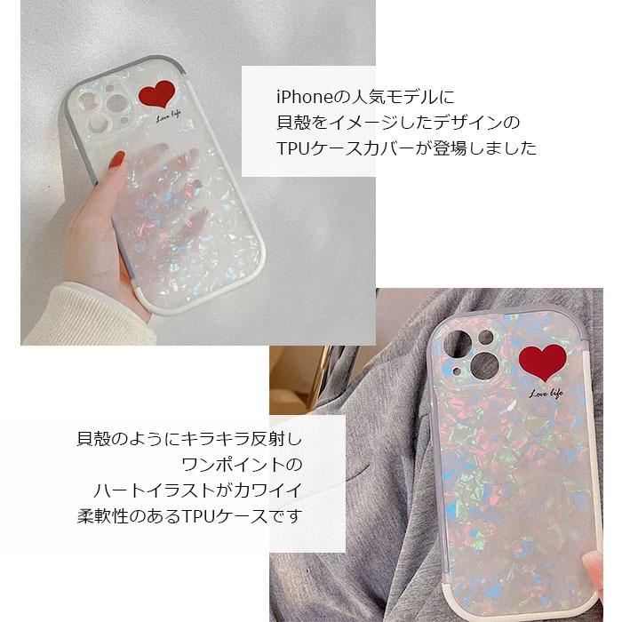 Iphone13 6 1 13 ケース かわいい シェル おしゃれ Iphone 13 Tpu 貝殻模様 ソフト パール Tpu ハート 真珠 キラキラ 貝 ケースカバー Ip13 Cn Shlht Select Option Yahoo 店 通販 Yahoo ショッピング