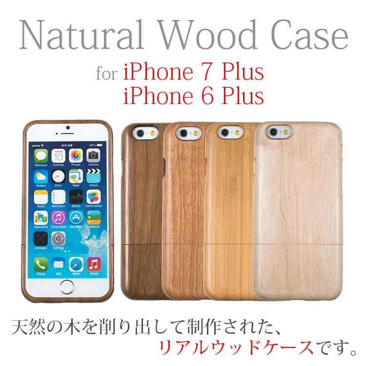 Iphone 7 Plus Iphone 6 Plus ケース 木製 Goodlen 木製 ウッド セパレートタイプ ケース カバー Iphone 7plus Iphone 6plus Ip6p Cn Wood Select Option Yahoo 店 通販 Yahoo ショッピング