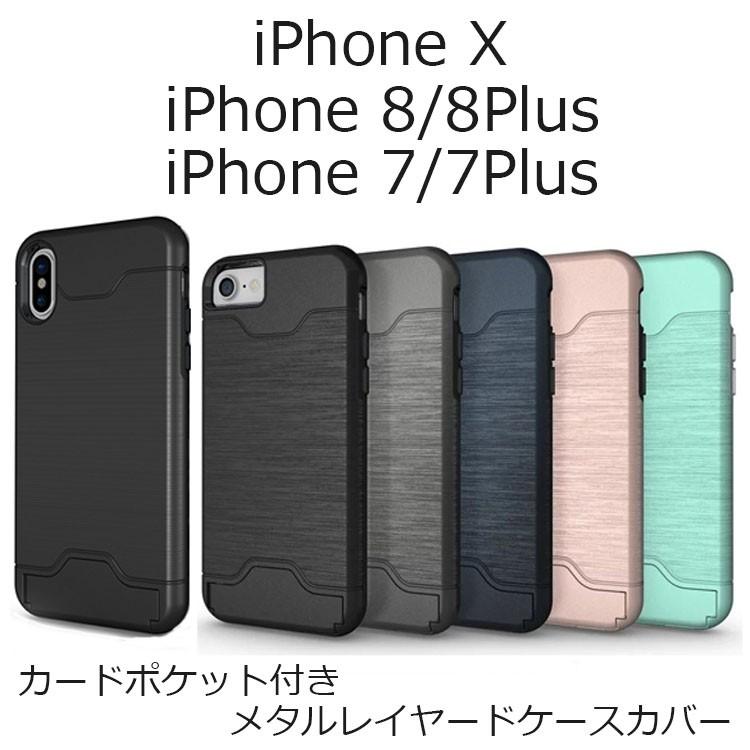 Iphone Se ケース Iphone Se ケース Iphone8 ケース Iphone8plus ケース Iphonexs ケース メタル 耐衝撃 スタンド ハード カード おしゃれ Ip7ip7p Cn Cdly Select Option Yahoo 店 通販 Yahoo ショッピング