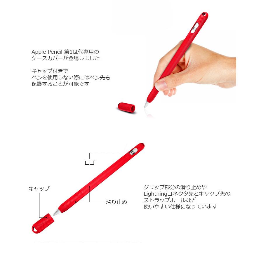 Apple Pencil 第1世代 ケース Apple Pencil ペン先 ケース Apple Pencil ケース Apple Pencil 第一世代 ケース Apple Pencil カバー TPU シリコン シンプル｜option｜02