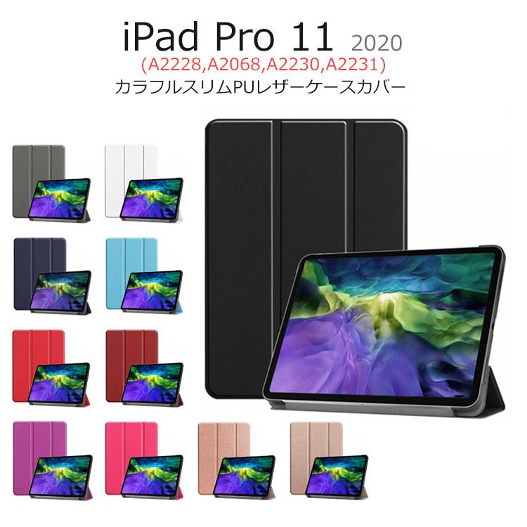 iPad Pro 11インチ ケース 2020 かわいい iPad Pro 11 2020 ケース カバー おしゃれ iPad Pro 11 ケース 手帳 iPad Pro 第2世代 スタンド 耐衝撃 スリム 横｜option
