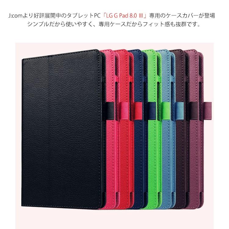 タブレットケース JCOM LG G Pad 8.0 III LGT02 タブレットカバー 手帳型 シンプル 手帳 横 スタンド｜option｜02