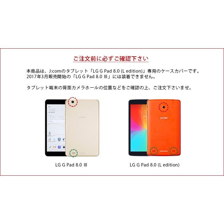 j:com タブレット LG G Pad 8.0 液晶保護フィルム 液晶保護フィルム Screen Super Guard クリアタイプ LG G Pad 8.0 LG-V480｜option｜03