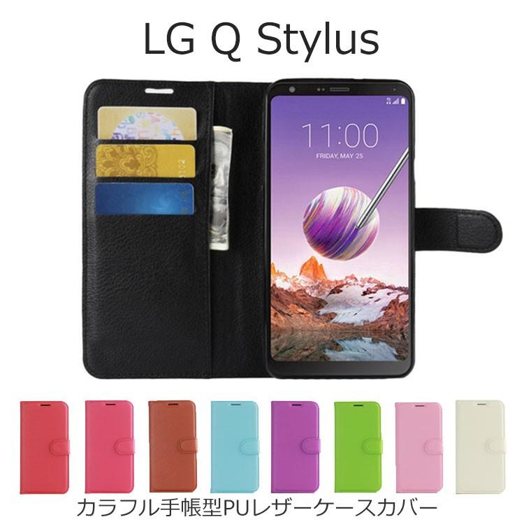 LG Q Stylus ケース LG Q Stylus 手帳型ケース LG Stylus カバー LG Q Stylus 耐衝撃 ケース 手帳型 LG Q Stylus 軽量 カラフル スタンド ケースカバー｜option