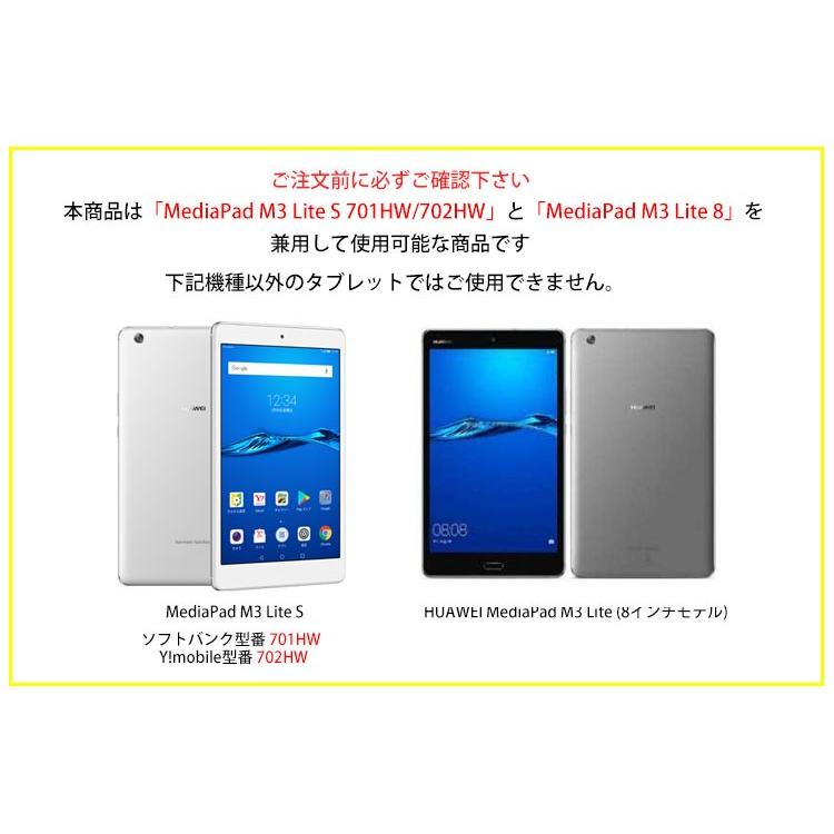 MediaPad M3 lite S ケース 手帳型 MediaPad M3 Lite 8 ケース オート