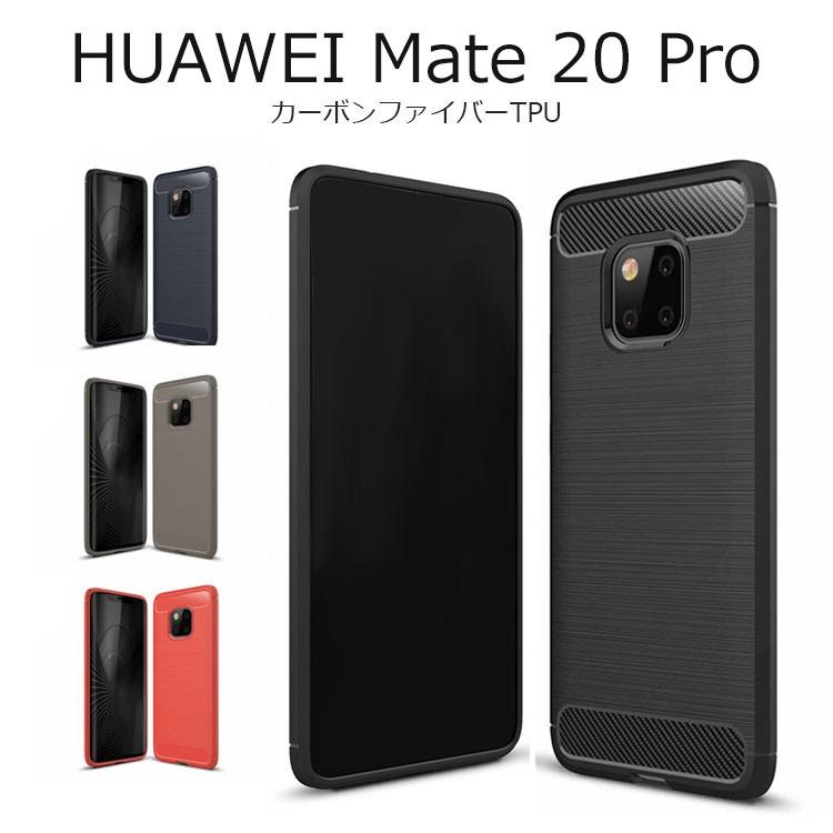 Mate 20 Pro ケース HUAWEI Mate 20 Pro ケース Mate 20 Pro カバー 耐衝撃 スリム カーボン ファイバー TPU ケースカバー｜option