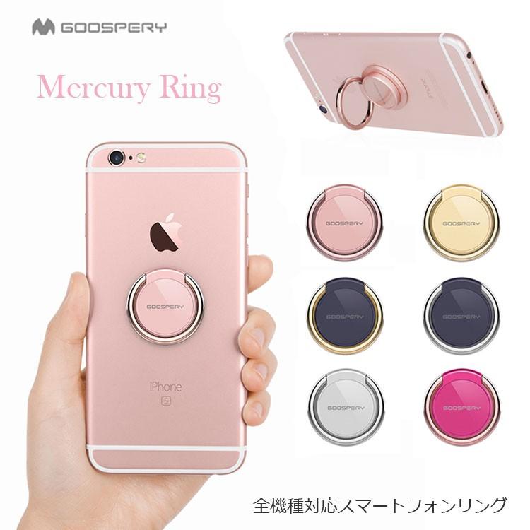 全機種対応 スマートフォンリング バンカーリング Mercury Ring リング スタンド For 全機種 全機種対応 スマホリング Mer Ring08 Select Option Yahoo 店 通販 Yahoo ショッピング