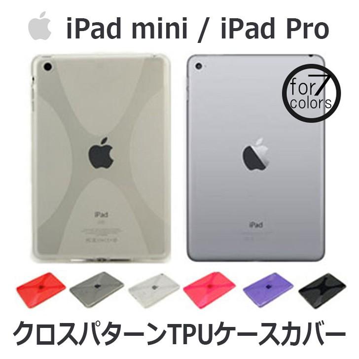 iPad mini 4 iPad Pro 12.9inch ケース カバー クロスラインTPUケース カバー iPad mini4 iPad Pro12.9inch｜option