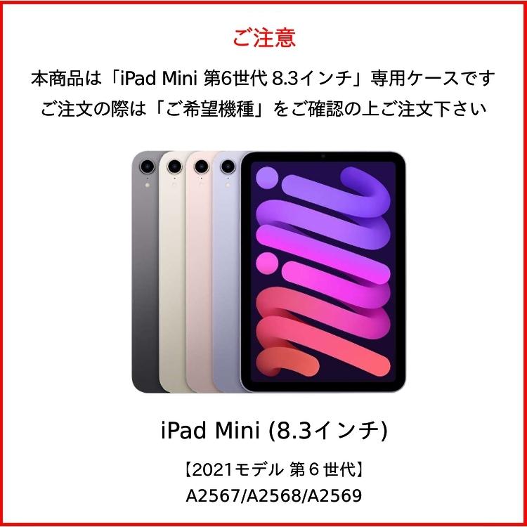 iPad mini6 ケース iPad mini カバー iPadmini 2021 8.3 手帳型 iPad mini 6 耐衝撃 スリム スタンド PUレザー カラフル タブレットケース シンプル｜option｜06