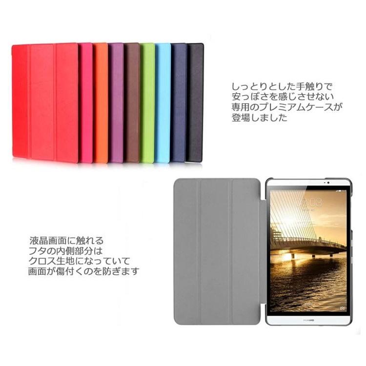 dtab Compact d-02H ケース カバー カラフルスリムPUレザーケース カバー dtab Compact d-02H HUAWEI MediaPad M2 8.0｜option｜02