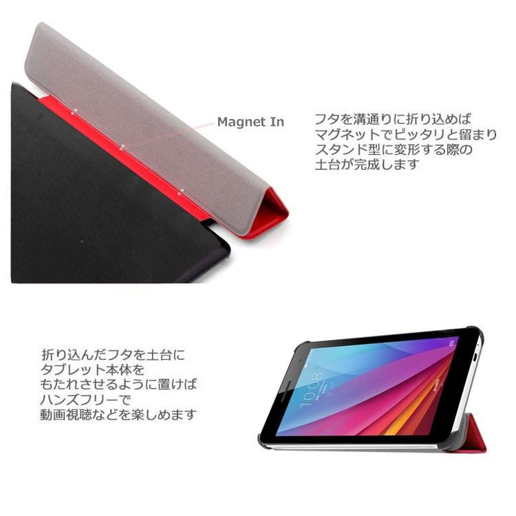 Huawei MediaPad T1 7.0 LTE ケース カバー オートスリープ機能つきスマートケース ファーウェイ メディアパッド  手帳型 タブレットケース｜option｜03