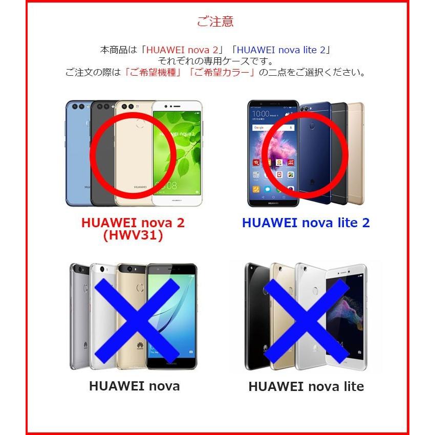 Huawei nova2 ケース Huawei nova lite2 ケース hwv31 スリム マット ハード カバー 耐衝撃 防指紋 ファーウェイ ハウウェイ｜option｜06
