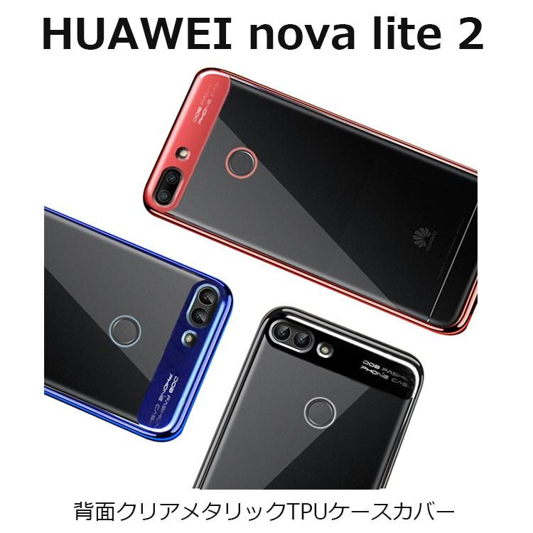 Huawei Nova Lite2 ケース Nova Lite 2 ケース 背面クリア メタリック ケースカバー Tpu 耐衝撃 シリコン Novalt2 Cn Bpmtl Select Option Yahoo 店 通販 Yahoo ショッピング