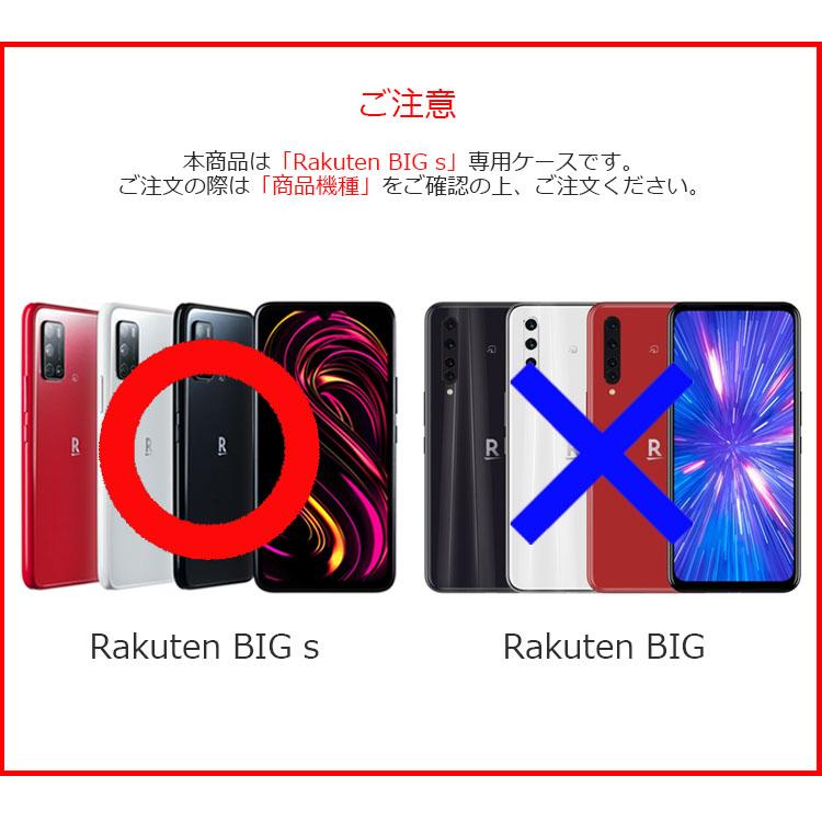 Rakuten BIG s スマホ ケース 手帳 レザー android アンドロイド カバー 手帳型 楽天ビッグエス TPU スタンド シンプル おしゃれ ストラップ カード収納｜option｜05