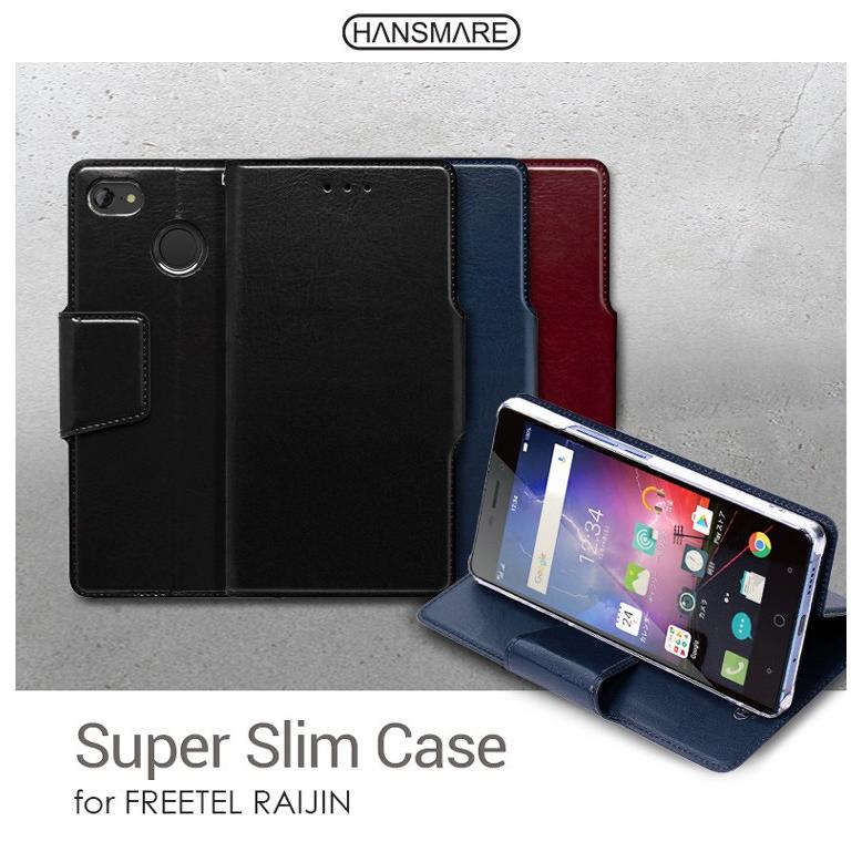 Freetel Raijin ケース 手帳型 Hansmare Super Slim Case ハンスマレ スーパースリムケース フリーテル ライジン カバー Ftj162e スタンド お取り寄せ Rj Han031rj Select Option Yahoo 店 通販 Yahoo ショッピング