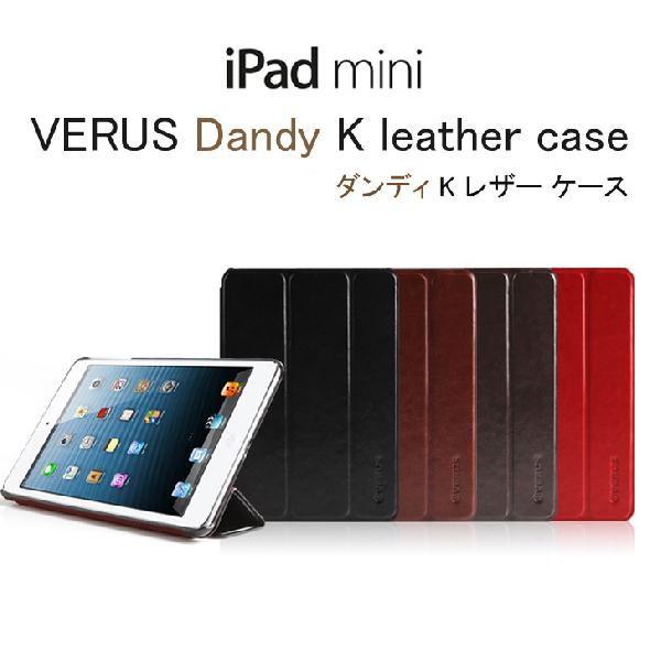 iPad mini アイパッドミニ レザー ケース カバー VERUS ダンディ K レザー ケース iPadmini｜option