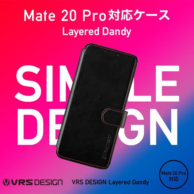 Huawei Mate Pro ケース 手帳型 Qi ワイヤレス 充電 対応 Mate Pro フアウェイファーウェイ メイト プロ Vrs Design Layered Dandy お取り寄せ Vr M2pcslldl Select Option Yahoo 店 通販 Yahoo ショッピング