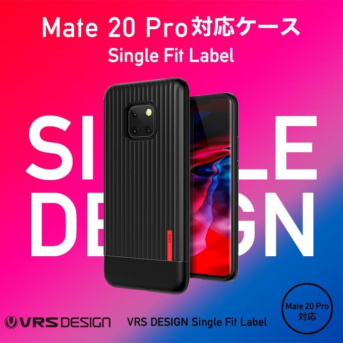 Huawei Mate 20 Pro ケース 耐衝撃 衝撃 吸収 Qi ワイヤレス 充電 対応 VRS DESIGN Single Fit Label お取り寄せ｜option｜02